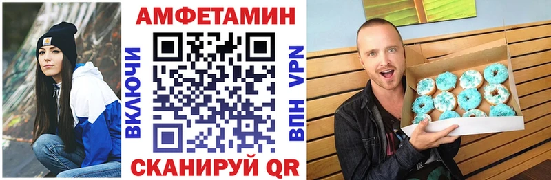 АМФЕТАМИН 97%  купить закладку  Кубинка 