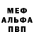 Меф мяу мяу VHQ DR Reve