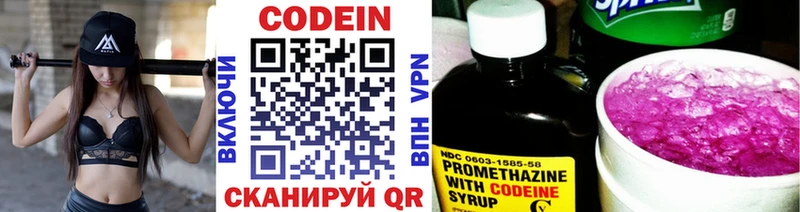 hydra Кубинка Codein напиток Lean (лин)