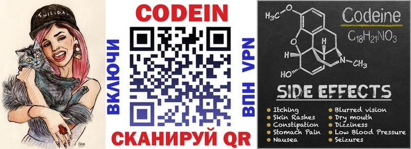 Кодеин напиток Lean (лин) Кубинка