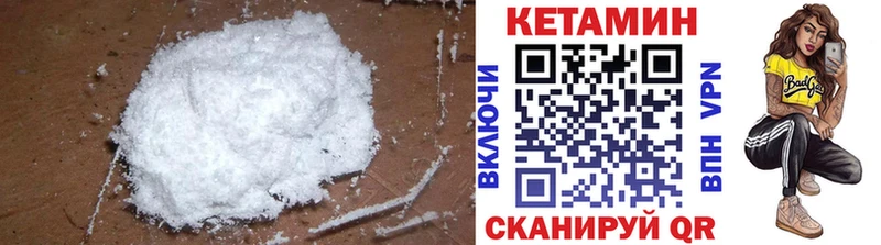 как найти   Кубинка  Кетамин VHQ 