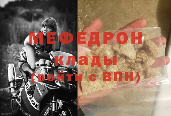 мефедрон VHQ Беломорск