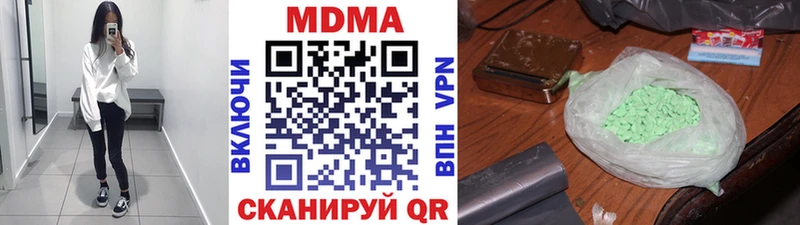 как найти наркотики Кубинка MDMA молли