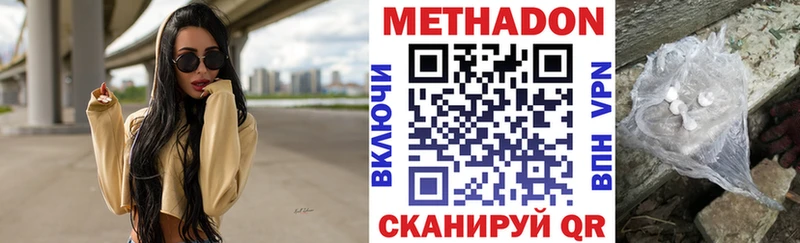 МЕТАДОН VHQ Кубинка