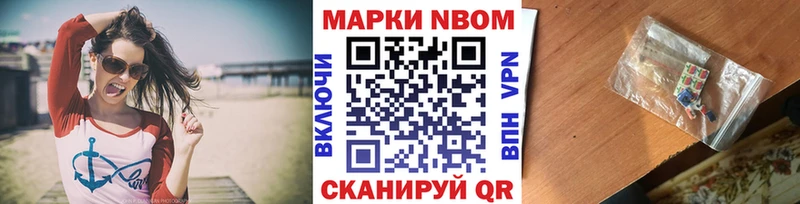 Марки NBOMe 1500мкг наркотики Кубинка