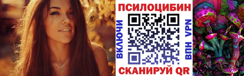 Галлюциногенные грибы прущие грибы даркнет сайт мега зеркало Кубинка